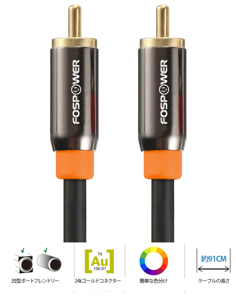 Digital Coaxial RCA Audio Gold Plated Male to Male Cable